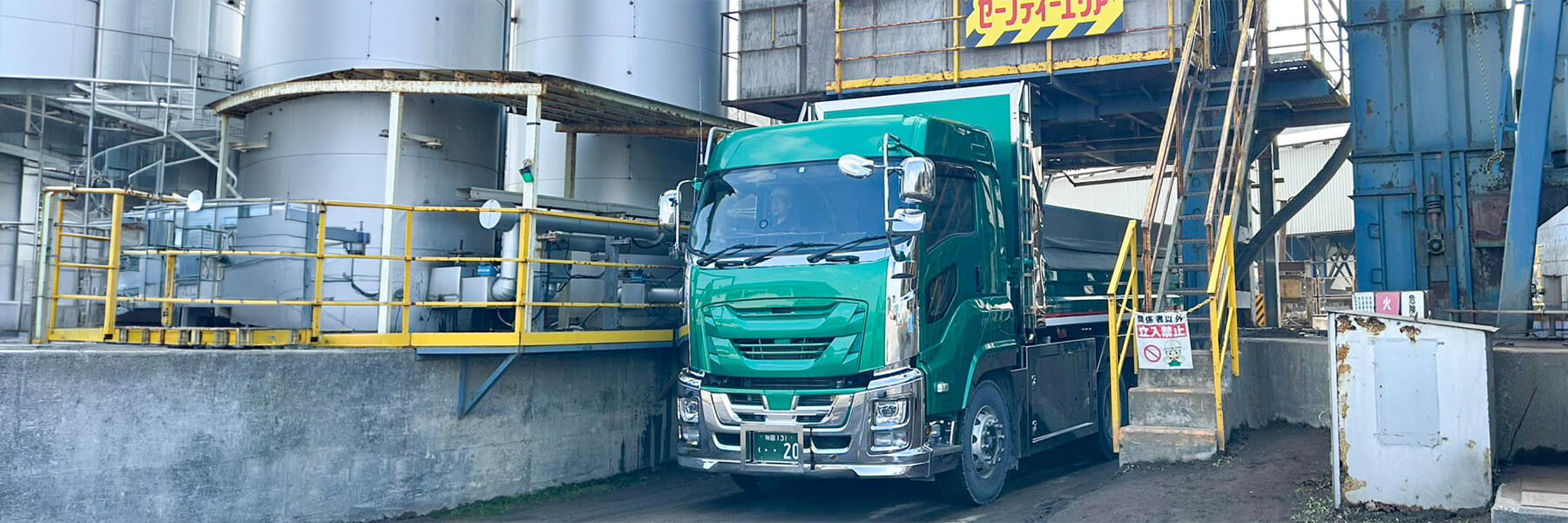 アスファルト運搬